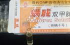 螨威双甲脒溶液治蜂螨正确方法